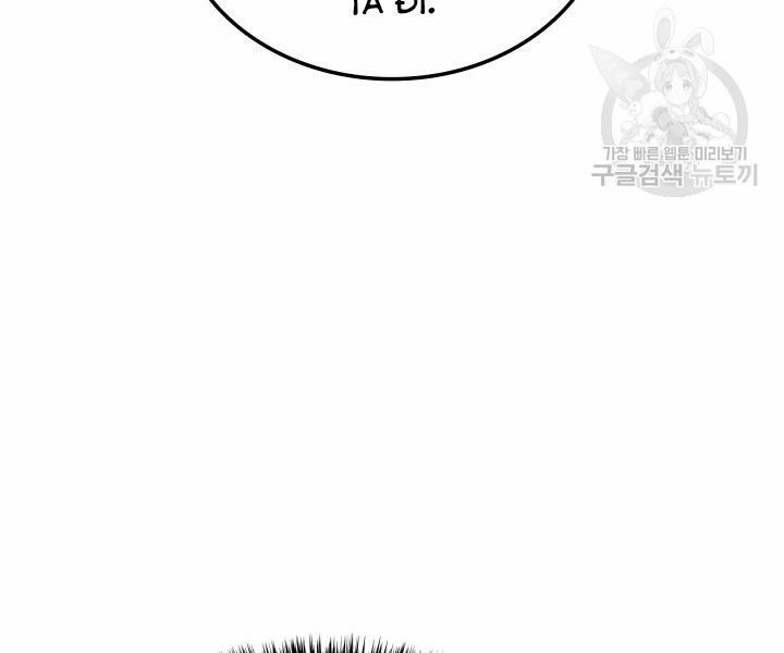 đọc truyện Thợ Rèn Huyền Thoại Chương 112 ảnh 144 tại Thiên Thai Truyện
