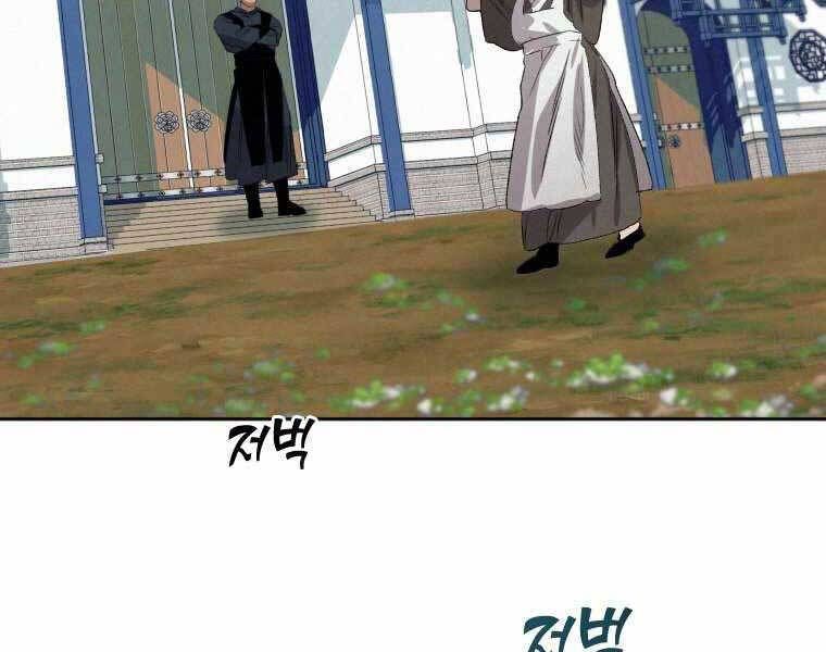 đọc truyện Thời Đại Hoàng Kim Của Thiên Kiếm Chương 1 ảnh 14 tại Thiên Thai Truyện