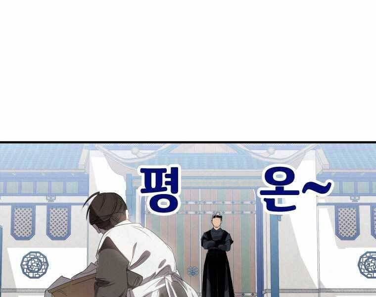 đọc truyện Thời Đại Hoàng Kim Của Thiên Kiếm Chương 1 ảnh 21 tại Thiên Thai Truyện