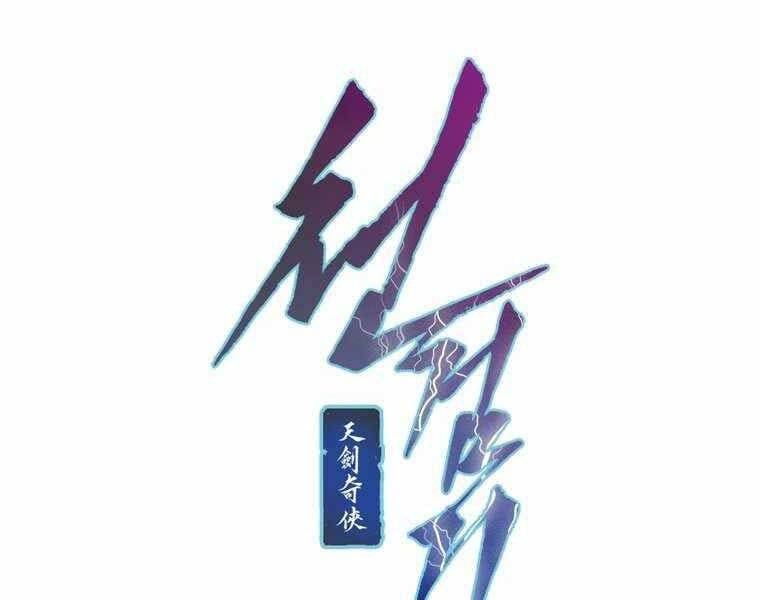 đọc truyện Thời Đại Hoàng Kim Của Thiên Kiếm Chương 1 ảnh 256 tại Thiên Thai Truyện