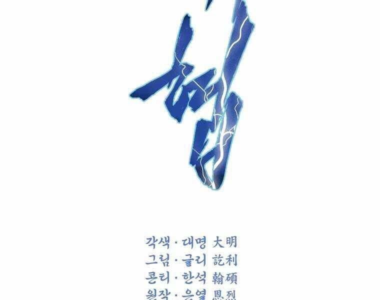 đọc truyện Thời Đại Hoàng Kim Của Thiên Kiếm Chương 1 ảnh 257 tại Thiên Thai Truyện