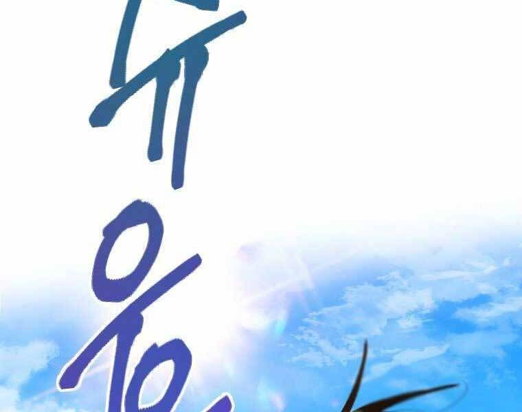 đọc truyện Thời Đại Hoàng Kim Của Thiên Kiếm Chương 1 ảnh 40 tại Thiên Thai Truyện