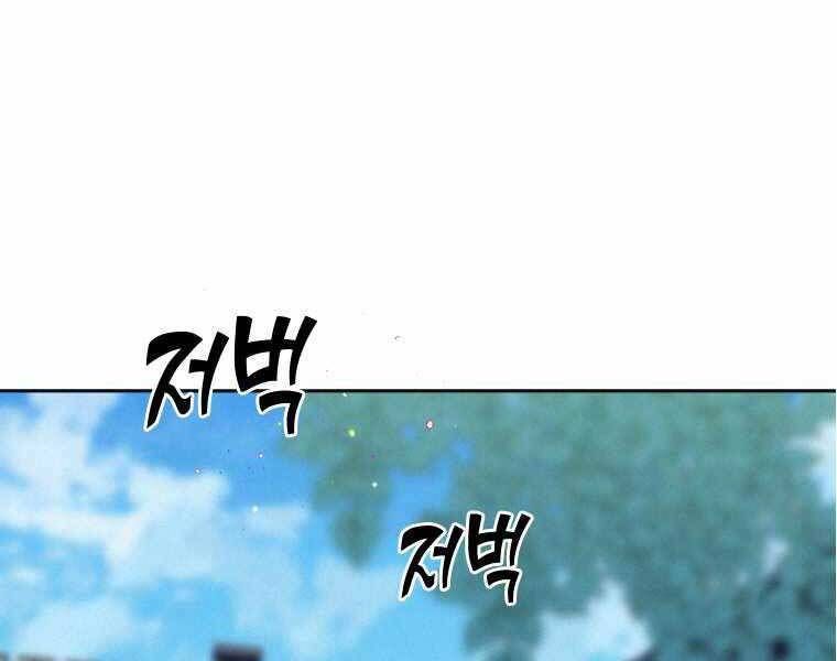 đọc truyện Thời Đại Hoàng Kim Của Thiên Kiếm Chương 1 ảnh 6 tại Thiên Thai Truyện