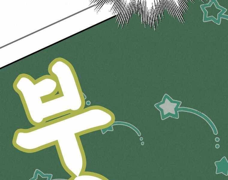 đọc truyện Thời Đại Hoàng Kim Của Thiên Kiếm Chương 1 ảnh 90 tại Thiên Thai Truyện