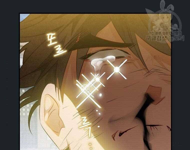 đọc truyện Thời Đại Hoàng Kim Của Thiên Kiếm Chương 11 ảnh 105 tại Thiên Thai Truyện