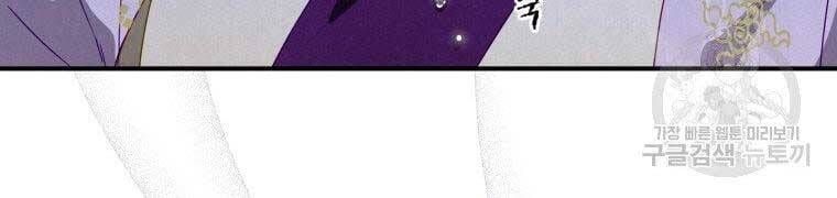 đọc truyện Thời Đại Hoàng Kim Của Thiên Kiếm Chương 11 ảnh 116 tại Thiên Thai Truyện