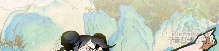 đọc truyện Thời Đại Hoàng Kim Của Thiên Kiếm Chương 11 ảnh 154 tại Thiên Thai Truyện