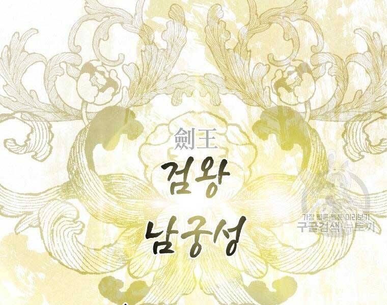 đọc truyện Thời Đại Hoàng Kim Của Thiên Kiếm Chương 11 ảnh 72 tại Thiên Thai Truyện