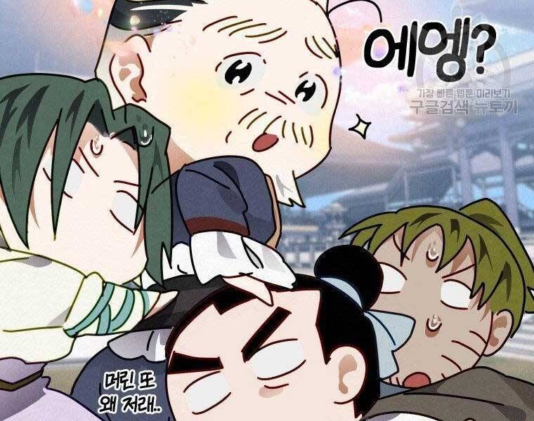 đọc truyện Thời Đại Hoàng Kim Của Thiên Kiếm Chương 11 ảnh 10 tại Thiên Thai Truyện