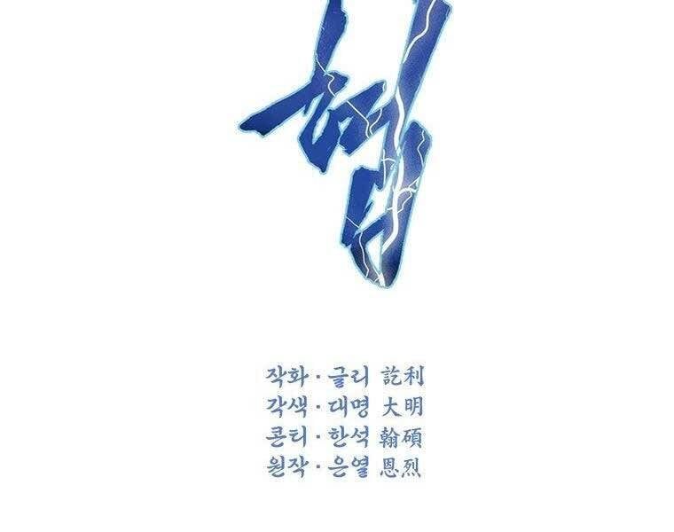 đọc truyện Thời Đại Hoàng Kim Của Thiên Kiếm Chương 12 ảnh 14 tại Thiên Thai Truyện