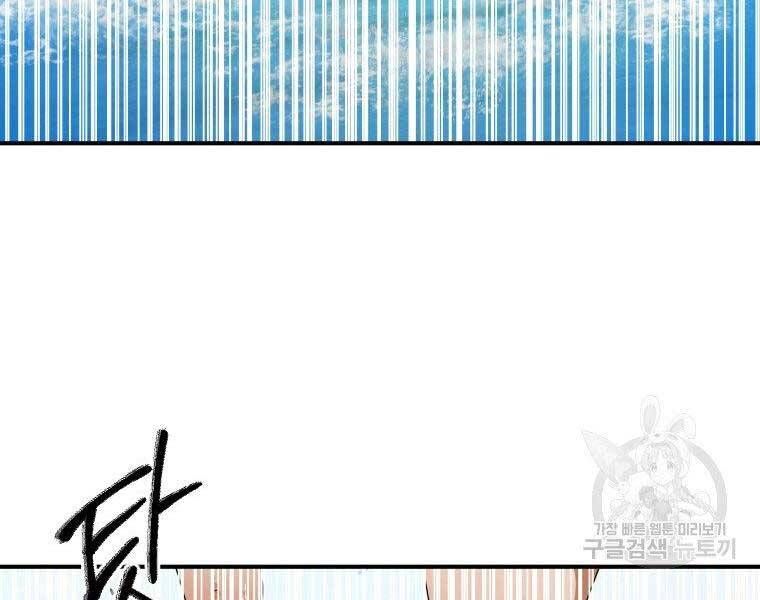 đọc truyện Thời Đại Hoàng Kim Của Thiên Kiếm Chương 12 ảnh 138 tại Thiên Thai Truyện