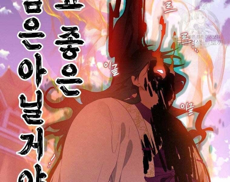 đọc truyện Thời Đại Hoàng Kim Của Thiên Kiếm Chương 12 ảnh 42 tại Thiên Thai Truyện