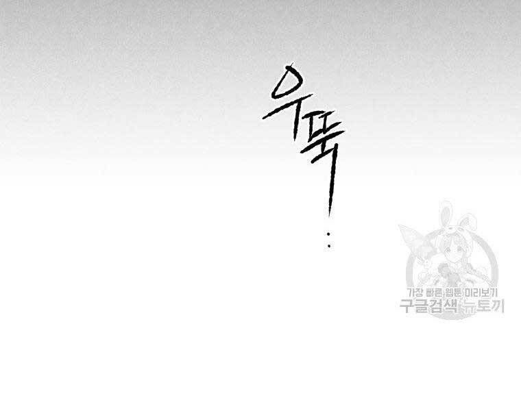 đọc truyện Thời Đại Hoàng Kim Của Thiên Kiếm Chương 12 ảnh 57 tại Thiên Thai Truyện