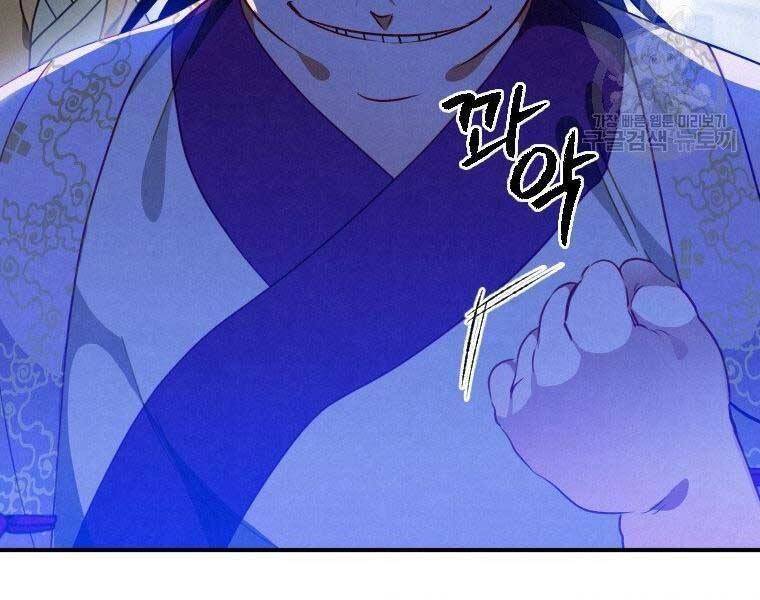 đọc truyện Thời Đại Hoàng Kim Của Thiên Kiếm Chương 12 ảnh 63 tại Thiên Thai Truyện