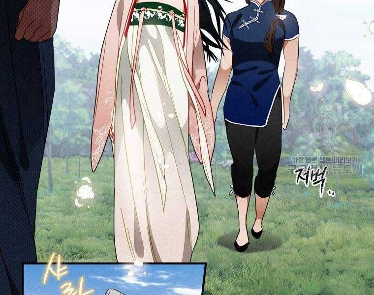 đọc truyện Thời Đại Hoàng Kim Của Thiên Kiếm Chương 12 ảnh 80 tại Thiên Thai Truyện