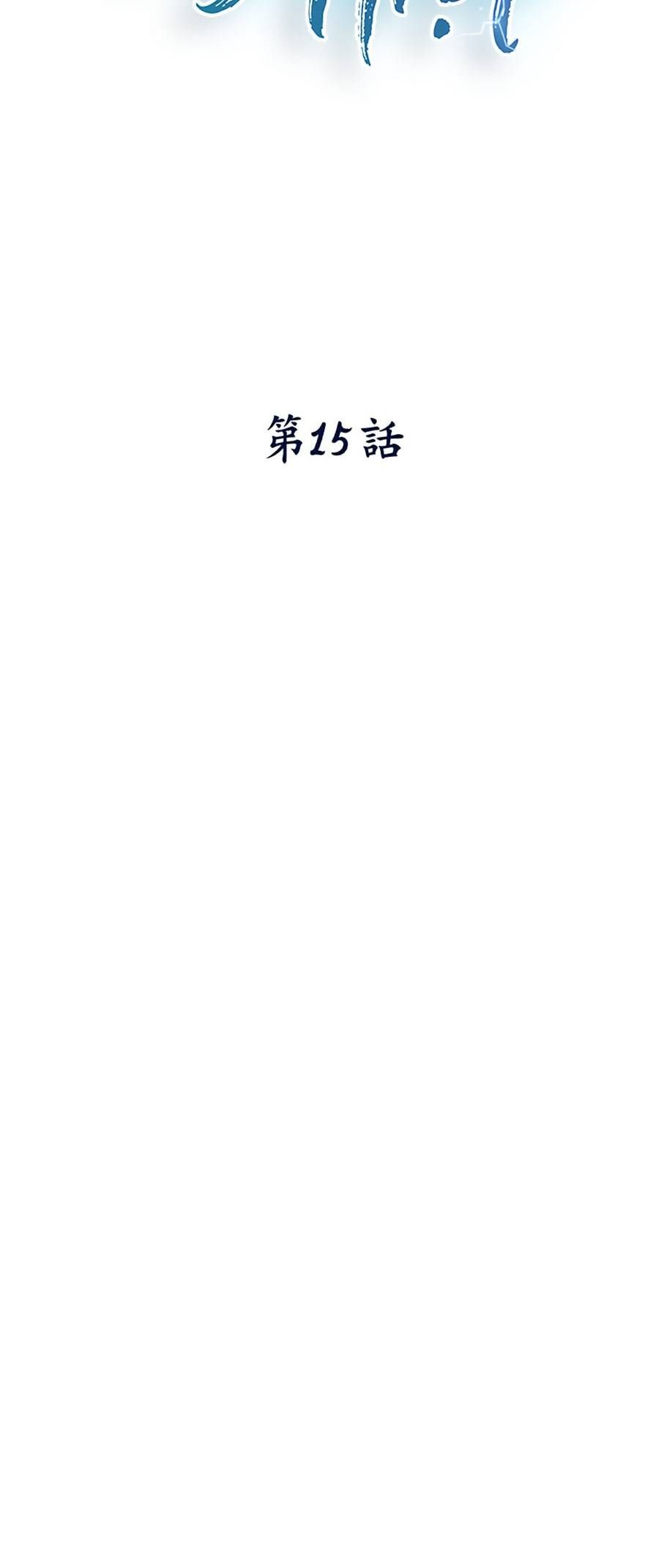 đọc truyện Thời Đại Hoàng Kim Của Thiên Kiếm Chương 15 ảnh 15 tại Thiên Thai Truyện