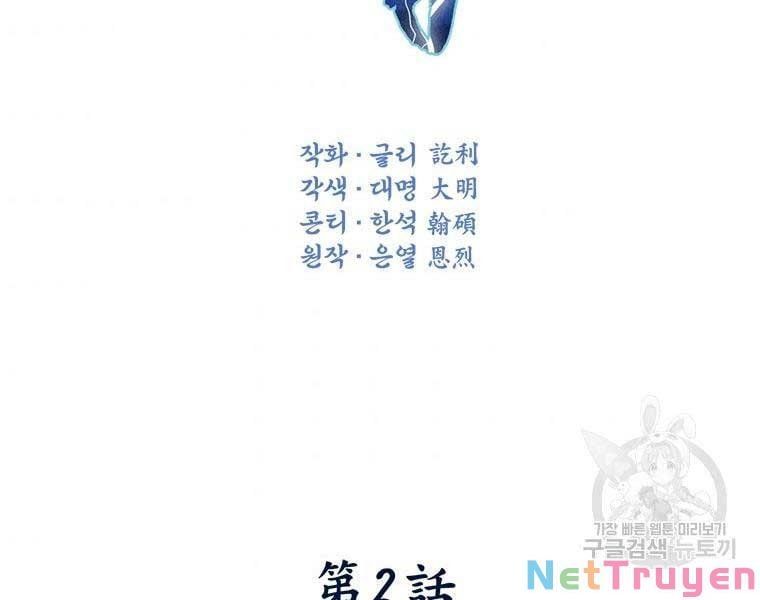 đọc truyện Thời Đại Hoàng Kim Của Thiên Kiếm Chương 2 ảnh 13 tại Thiên Thai Truyện