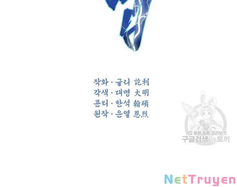 đọc truyện Thời Đại Hoàng Kim Của Thiên Kiếm Chương 20 ảnh 71 tại Thiên Thai Truyện