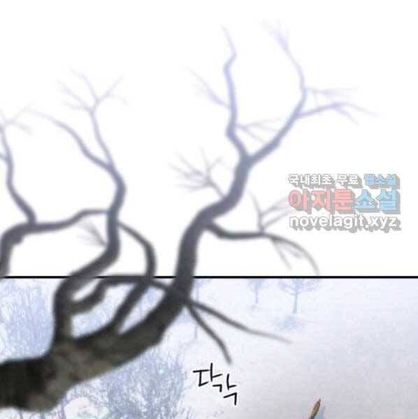 đọc truyện Thời Đại Hoàng Kim Của Thiên Kiếm Chương 21 ảnh 111 tại Thiên Thai Truyện