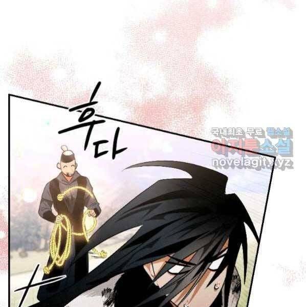 đọc truyện Thời Đại Hoàng Kim Của Thiên Kiếm Chương 21 ảnh 35 tại Thiên Thai Truyện