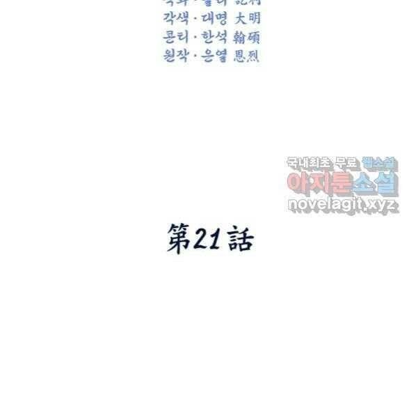 đọc truyện Thời Đại Hoàng Kim Của Thiên Kiếm Chương 21 ảnh 10 tại Thiên Thai Truyện