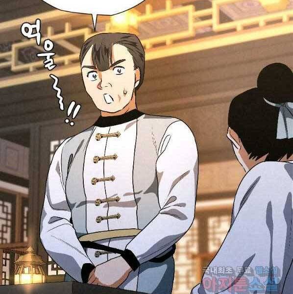 đọc truyện Thời Đại Hoàng Kim Của Thiên Kiếm Chương 22 ảnh 110 tại Thiên Thai Truyện