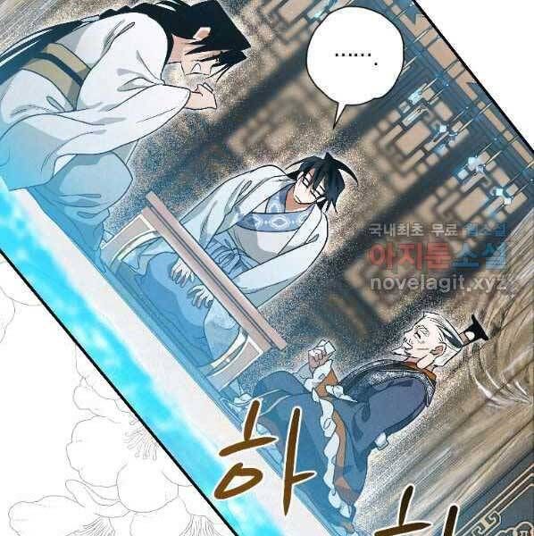 đọc truyện Thời Đại Hoàng Kim Của Thiên Kiếm Chương 22 ảnh 128 tại Thiên Thai Truyện