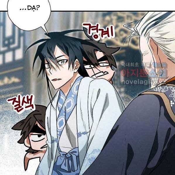 đọc truyện Thời Đại Hoàng Kim Của Thiên Kiếm Chương 22 ảnh 135 tại Thiên Thai Truyện