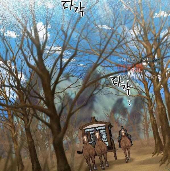 đọc truyện Thời Đại Hoàng Kim Của Thiên Kiếm Chương 22 ảnh 4 tại Thiên Thai Truyện