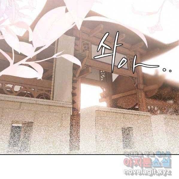 đọc truyện Thời Đại Hoàng Kim Của Thiên Kiếm Chương 22 ảnh 37 tại Thiên Thai Truyện