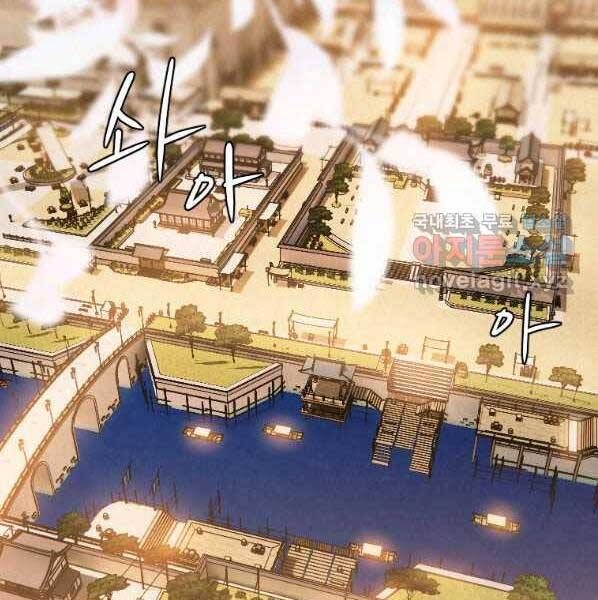 đọc truyện Thời Đại Hoàng Kim Của Thiên Kiếm Chương 22 ảnh 39 tại Thiên Thai Truyện