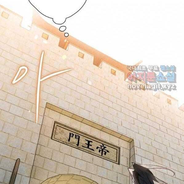 đọc truyện Thời Đại Hoàng Kim Của Thiên Kiếm Chương 22 ảnh 55 tại Thiên Thai Truyện