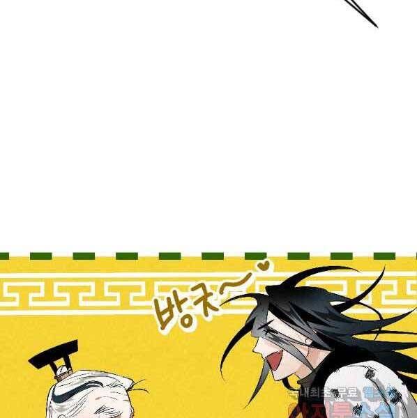 đọc truyện Thời Đại Hoàng Kim Của Thiên Kiếm Chương 22 ảnh 81 tại Thiên Thai Truyện