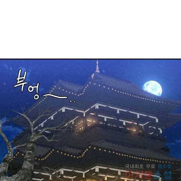 đọc truyện Thời Đại Hoàng Kim Của Thiên Kiếm Chương 22 ảnh 94 tại Thiên Thai Truyện