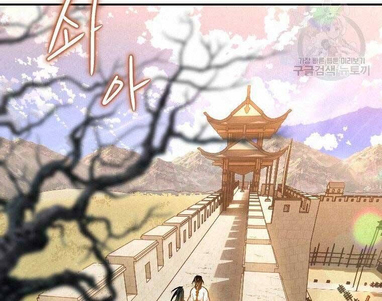 đọc truyện Thời Đại Hoàng Kim Của Thiên Kiếm Chương 23 ảnh 105 tại Thiên Thai Truyện