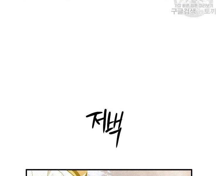 đọc truyện Thời Đại Hoàng Kim Của Thiên Kiếm Chương 23 ảnh 107 tại Thiên Thai Truyện