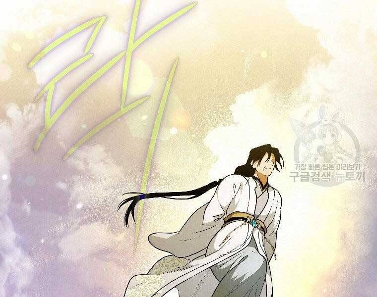 đọc truyện Thời Đại Hoàng Kim Của Thiên Kiếm Chương 23 ảnh 112 tại Thiên Thai Truyện