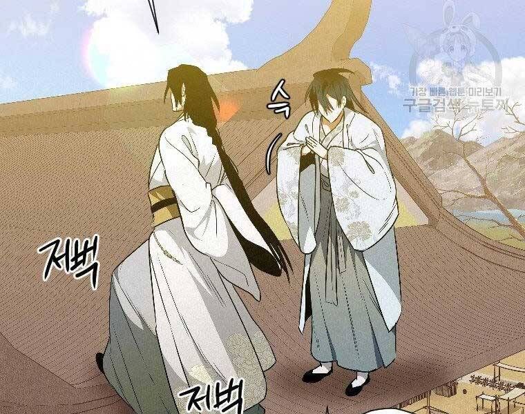 đọc truyện Thời Đại Hoàng Kim Của Thiên Kiếm Chương 23 ảnh 138 tại Thiên Thai Truyện