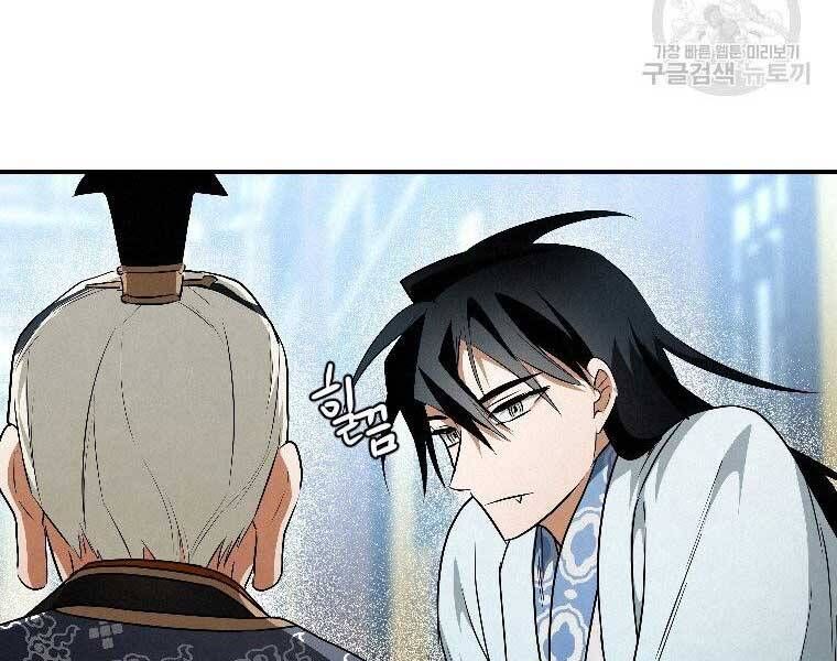 đọc truyện Thời Đại Hoàng Kim Của Thiên Kiếm Chương 23 ảnh 18 tại Thiên Thai Truyện