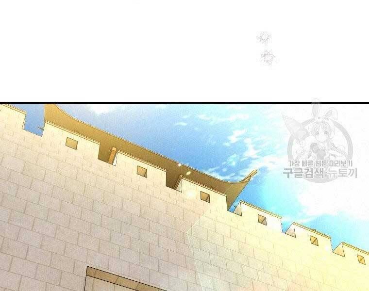 đọc truyện Thời Đại Hoàng Kim Của Thiên Kiếm Chương 23 ảnh 46 tại Thiên Thai Truyện