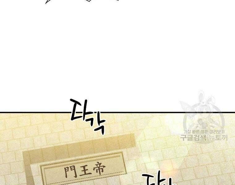 đọc truyện Thời Đại Hoàng Kim Của Thiên Kiếm Chương 23 ảnh 55 tại Thiên Thai Truyện