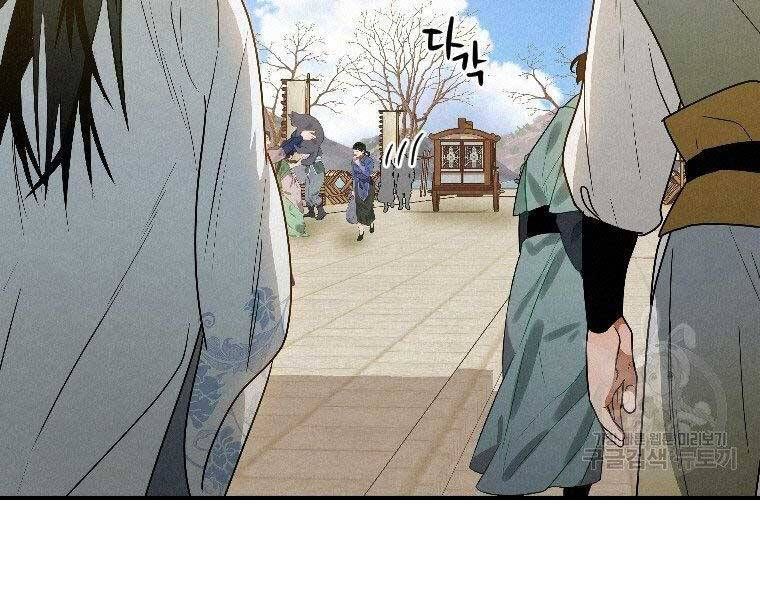 đọc truyện Thời Đại Hoàng Kim Của Thiên Kiếm Chương 23 ảnh 66 tại Thiên Thai Truyện