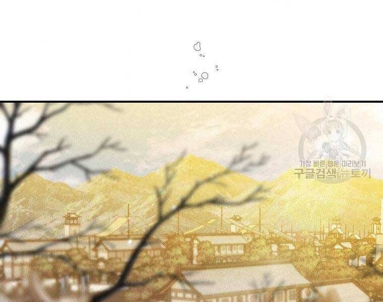 đọc truyện Thời Đại Hoàng Kim Của Thiên Kiếm Chương 23 ảnh 79 tại Thiên Thai Truyện