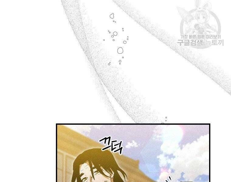 đọc truyện Thời Đại Hoàng Kim Của Thiên Kiếm Chương 23 ảnh 83 tại Thiên Thai Truyện