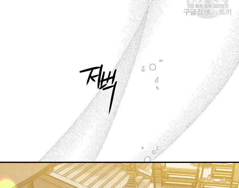 đọc truyện Thời Đại Hoàng Kim Của Thiên Kiếm Chương 23 ảnh 85 tại Thiên Thai Truyện