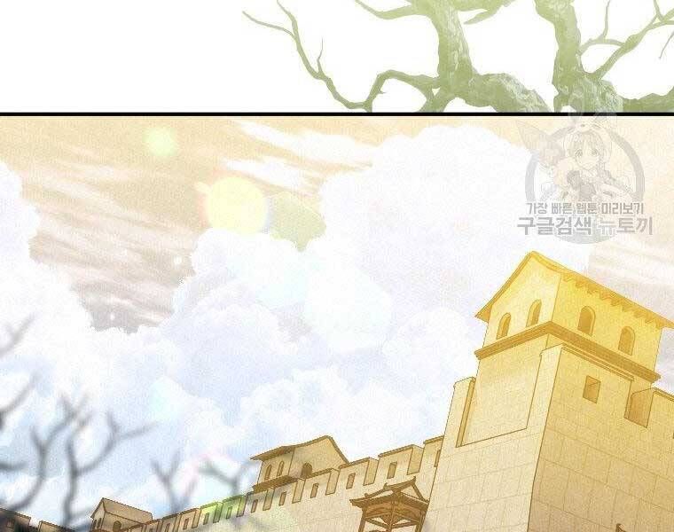 đọc truyện Thời Đại Hoàng Kim Của Thiên Kiếm Chương 23 ảnh 92 tại Thiên Thai Truyện