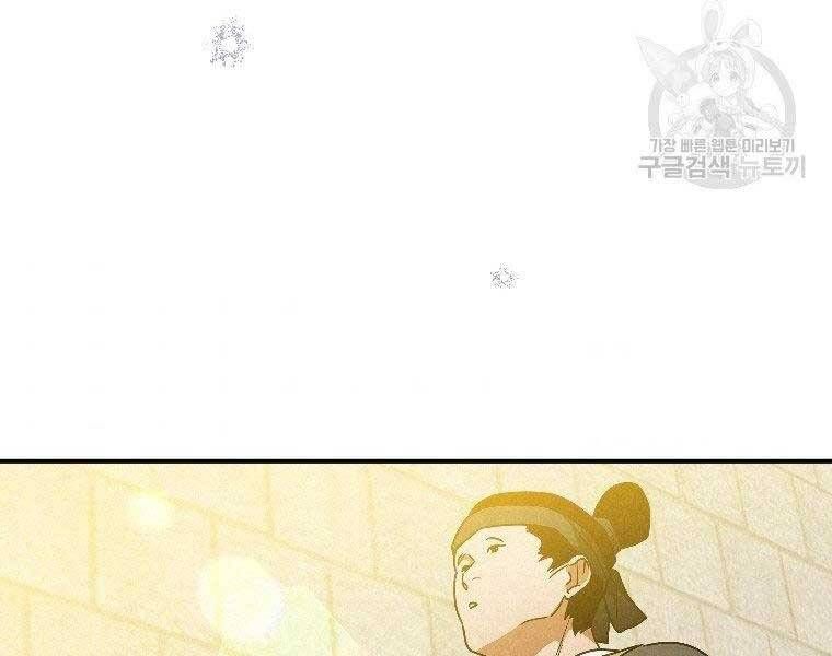 đọc truyện Thời Đại Hoàng Kim Của Thiên Kiếm Chương 23 ảnh 94 tại Thiên Thai Truyện