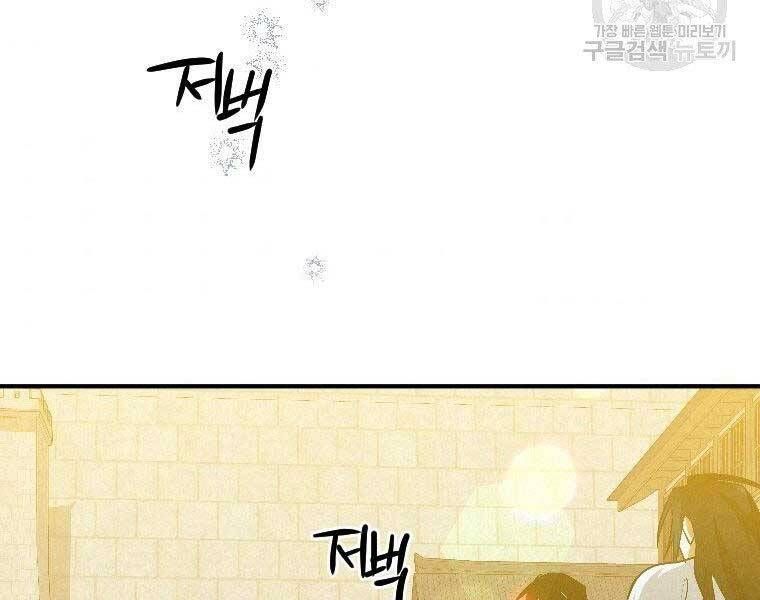 đọc truyện Thời Đại Hoàng Kim Của Thiên Kiếm Chương 23 ảnh 96 tại Thiên Thai Truyện