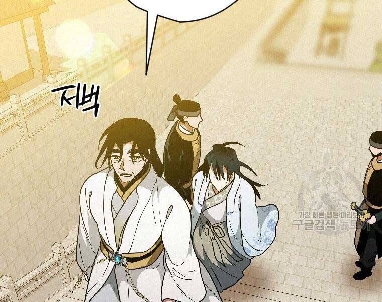 đọc truyện Thời Đại Hoàng Kim Của Thiên Kiếm Chương 23 ảnh 99 tại Thiên Thai Truyện