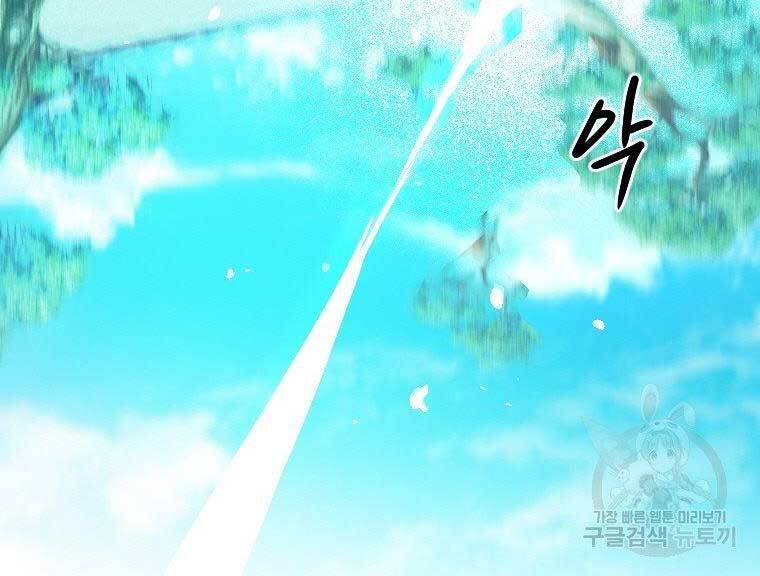 đọc truyện Thời Đại Hoàng Kim Của Thiên Kiếm Chương 24 ảnh 112 tại Thiên Thai Truyện